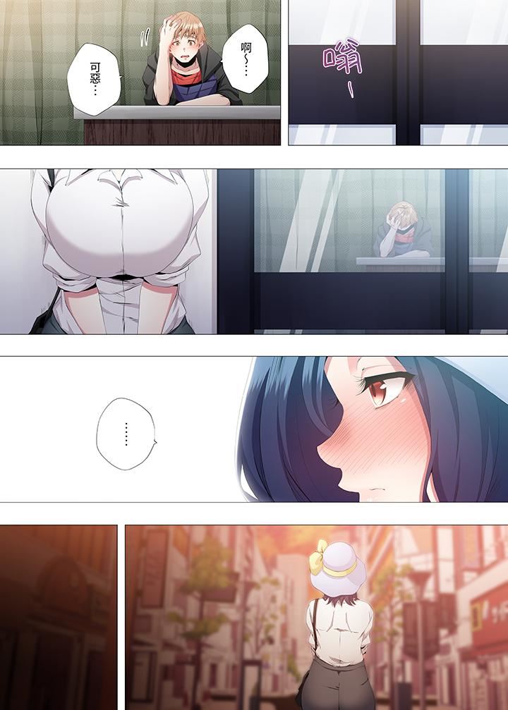 人妻的性教育課第16話