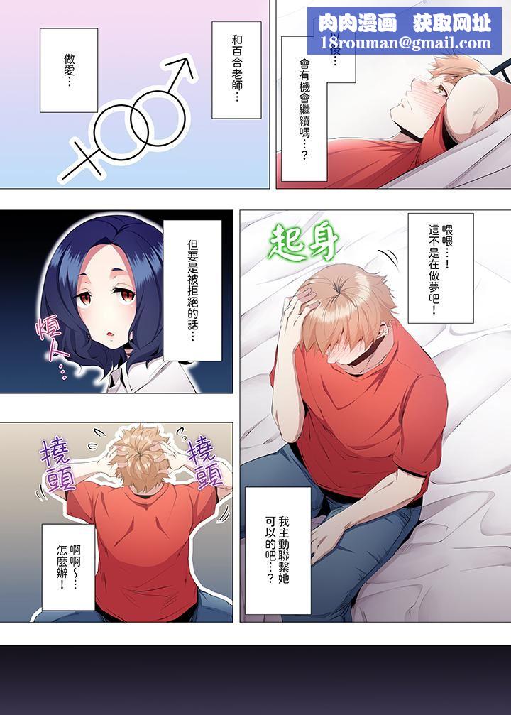 人妻的性教育课第16话