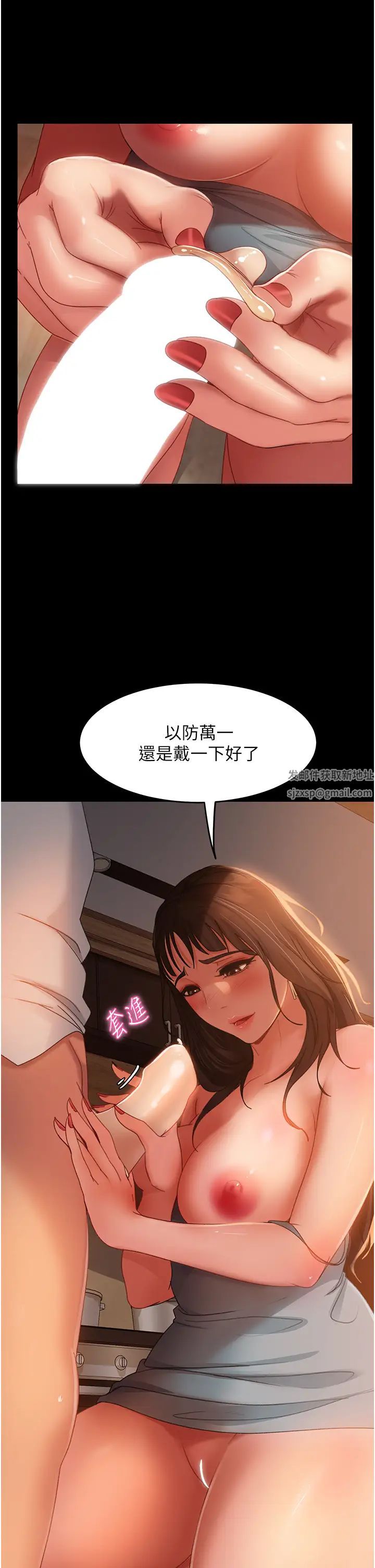 直男逆袭婚友社第36话-好爽,不要停!