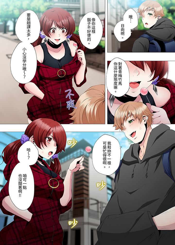 人妻的性教育课第16话