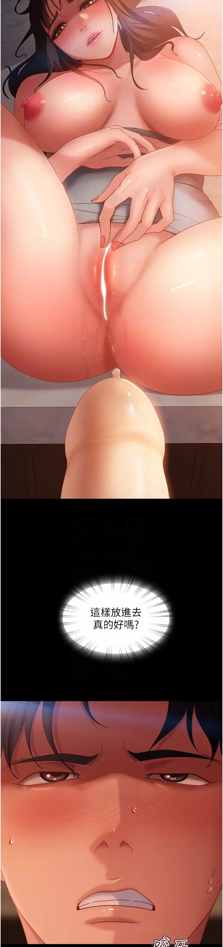 直男逆袭婚友社第36话-好爽，不要停!