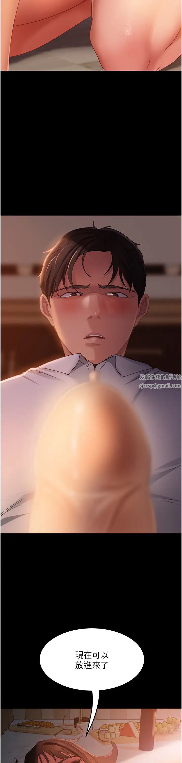 直男逆襲婚友社第36話-好爽，不要停!