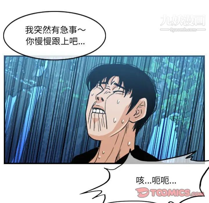 恶劣时代第55话