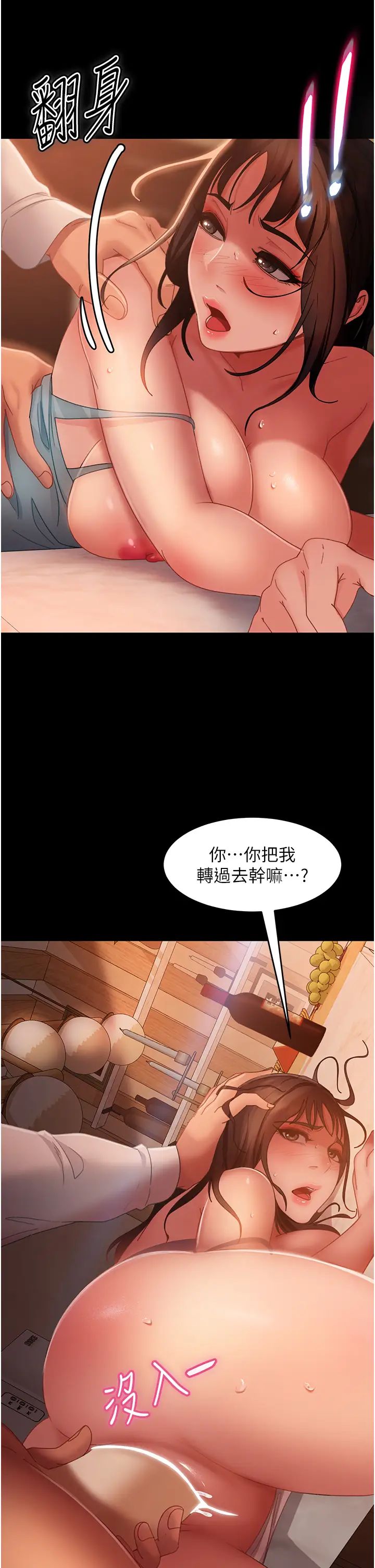 直男逆袭婚友社第36话-好爽，不要停!