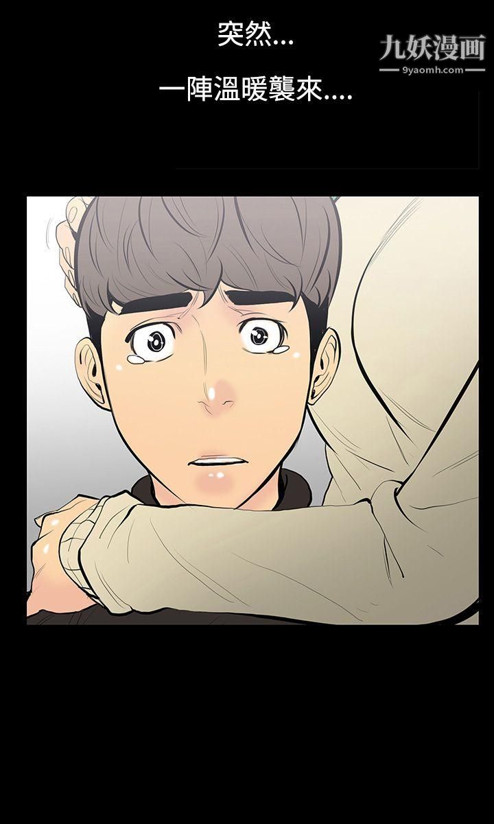 无法停止的甜蜜关係第9话-朋友的太太