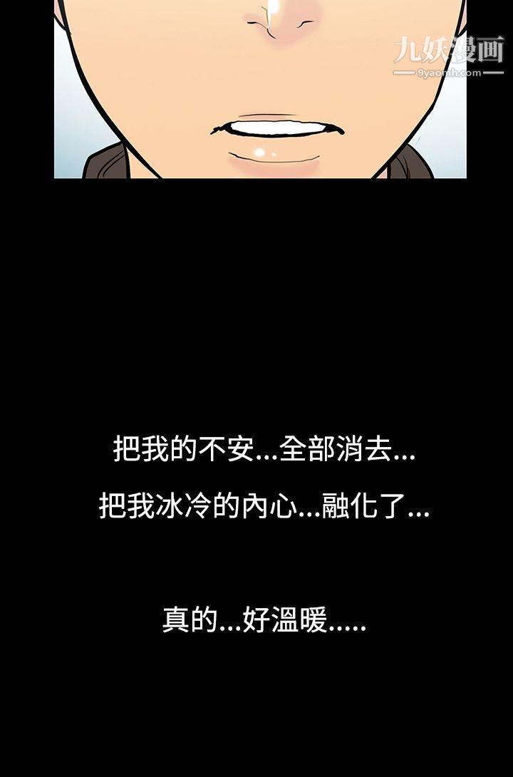 无法停止的甜蜜关係第9话-朋友的太太