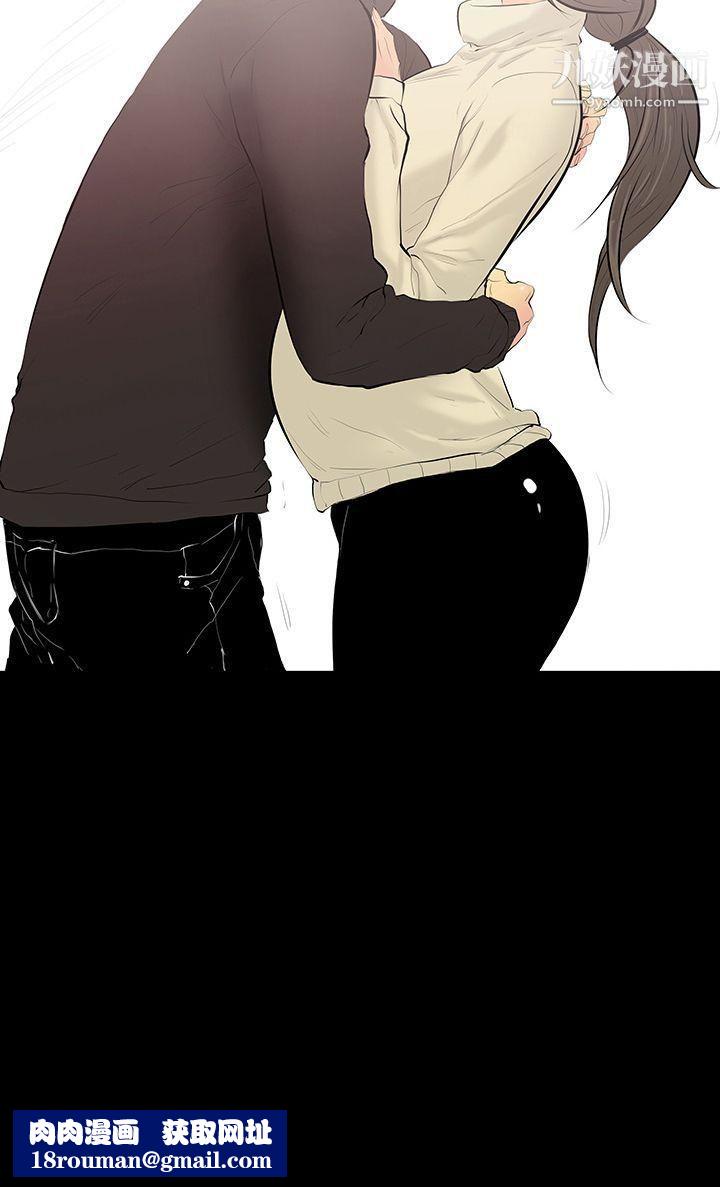 无法停止的甜蜜关係第9话-朋友的太太