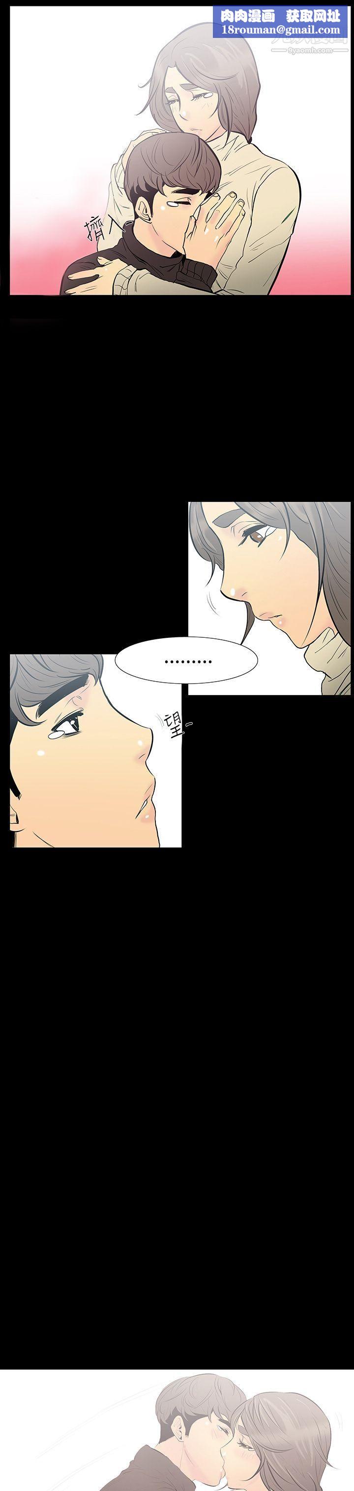 无法停止的甜蜜关係第10话-朋友的太太