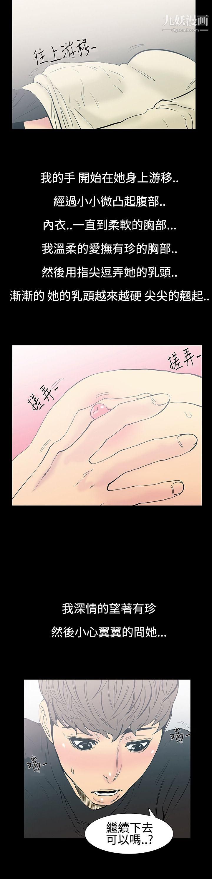 无法停止的甜蜜关係第10话-朋友的太太