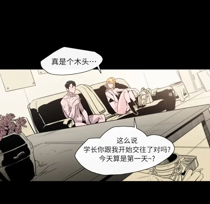 大声说爱我第1话