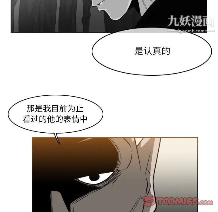 恶劣时代第56话