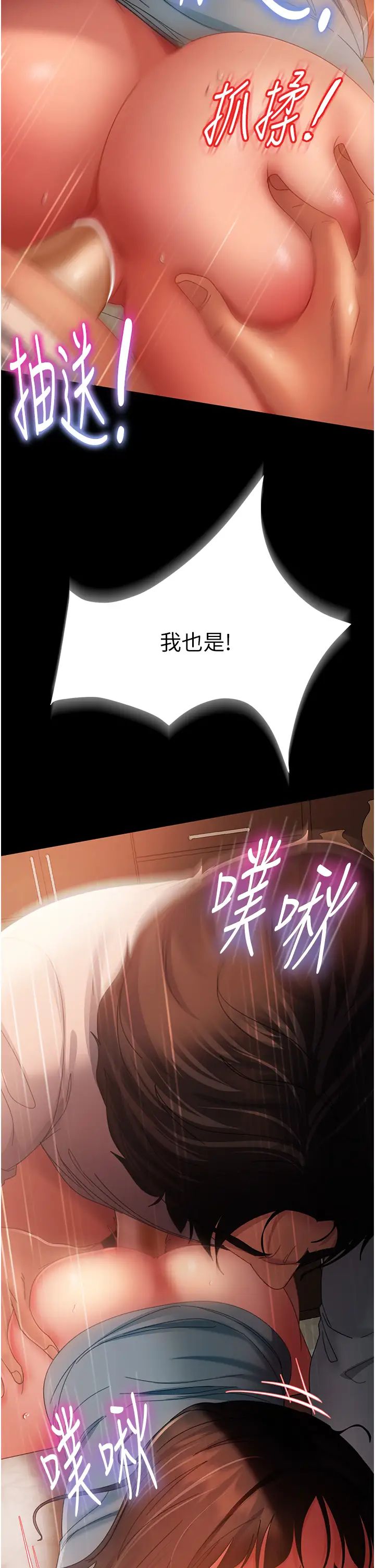 直男逆袭婚友社第36话-好爽,不要停!