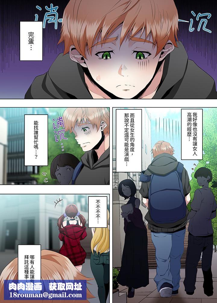 人妻的性教育课第18话