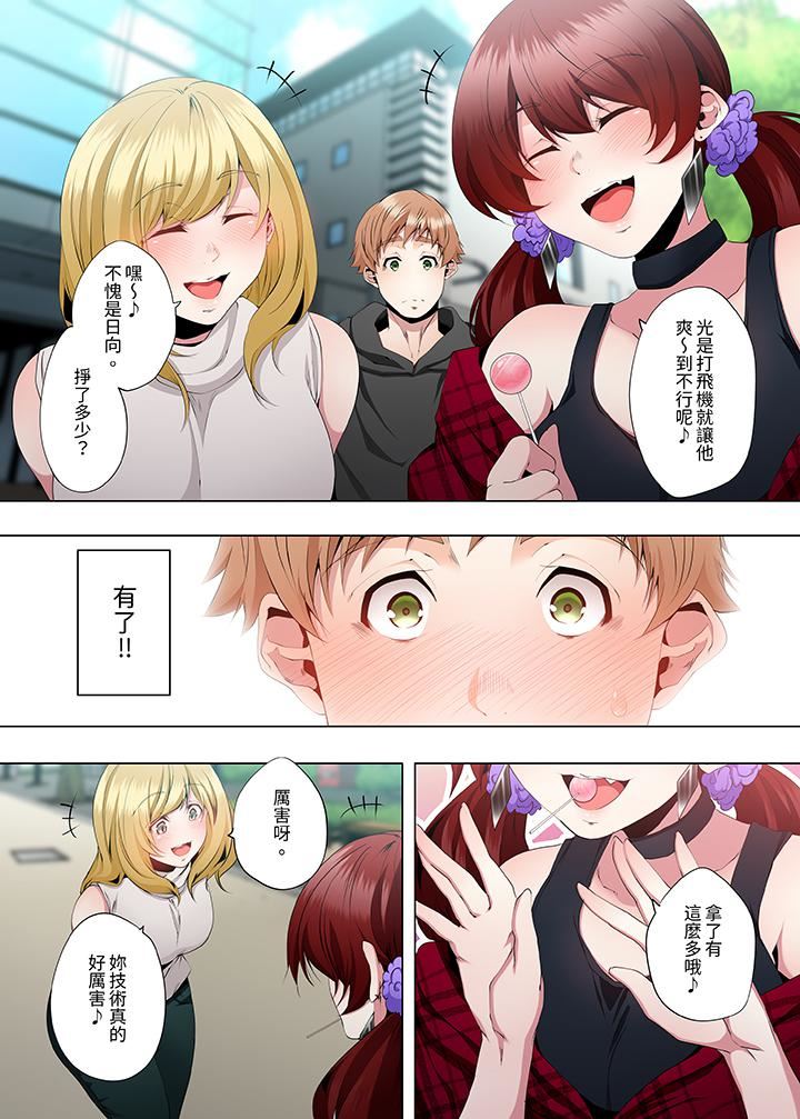 人妻的性教育课第18话