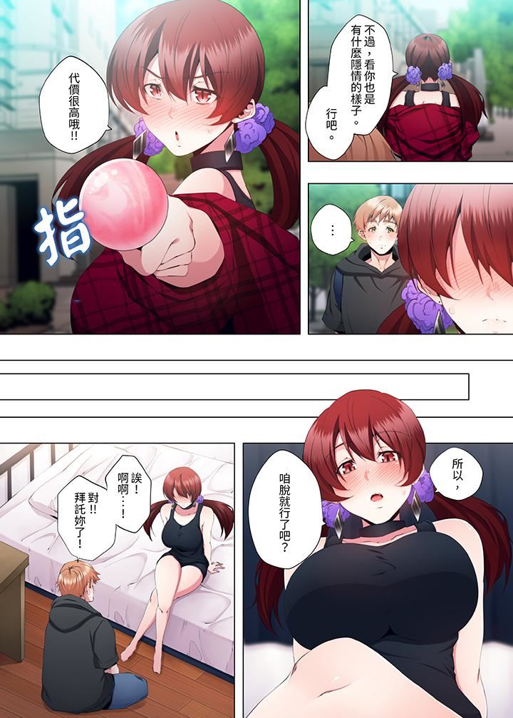 人妻的性教育课第19话