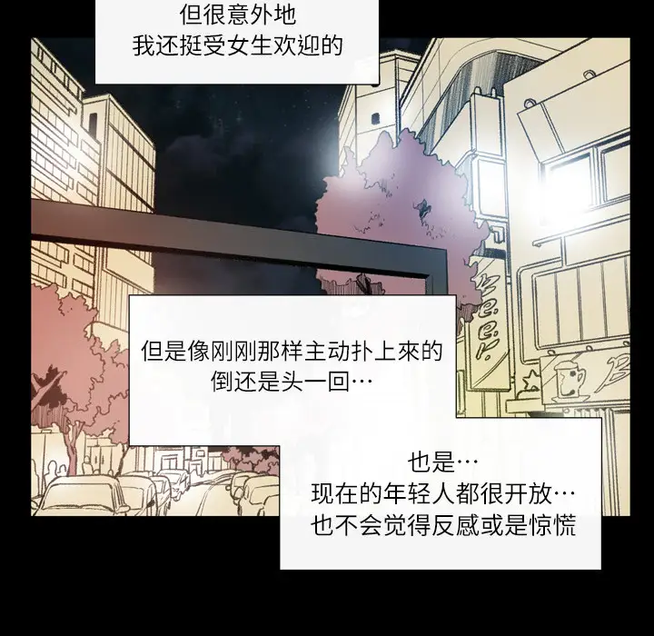 大声说爱我第1话