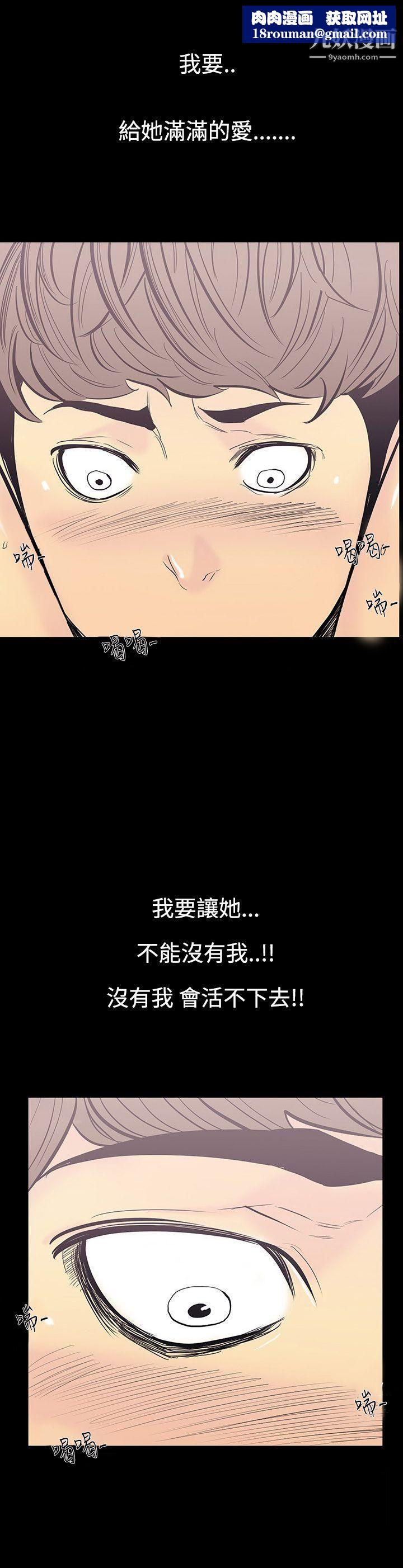 无法停止的甜蜜关係第11话-朋友的太太