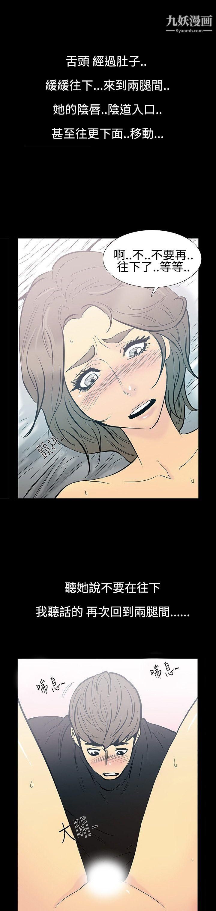 无法停止的甜蜜关係第11话-朋友的太太