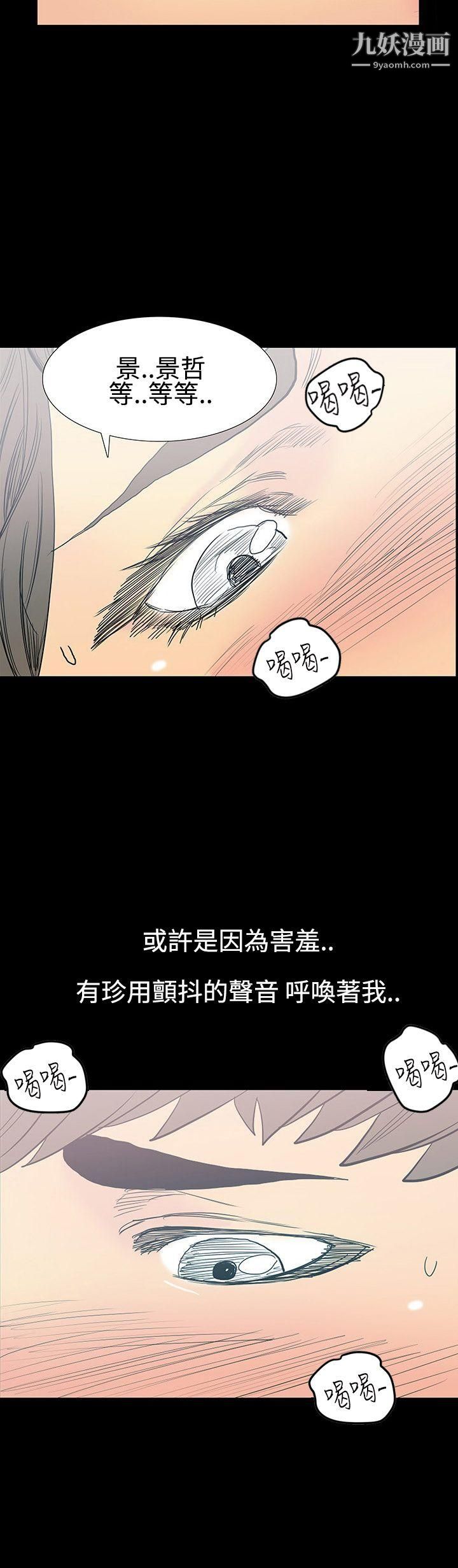 無法停止的甜蜜關係第11話-朋友的太太