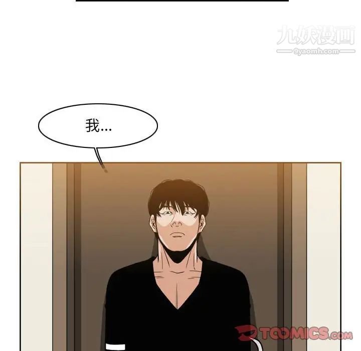 恶劣时代第56话