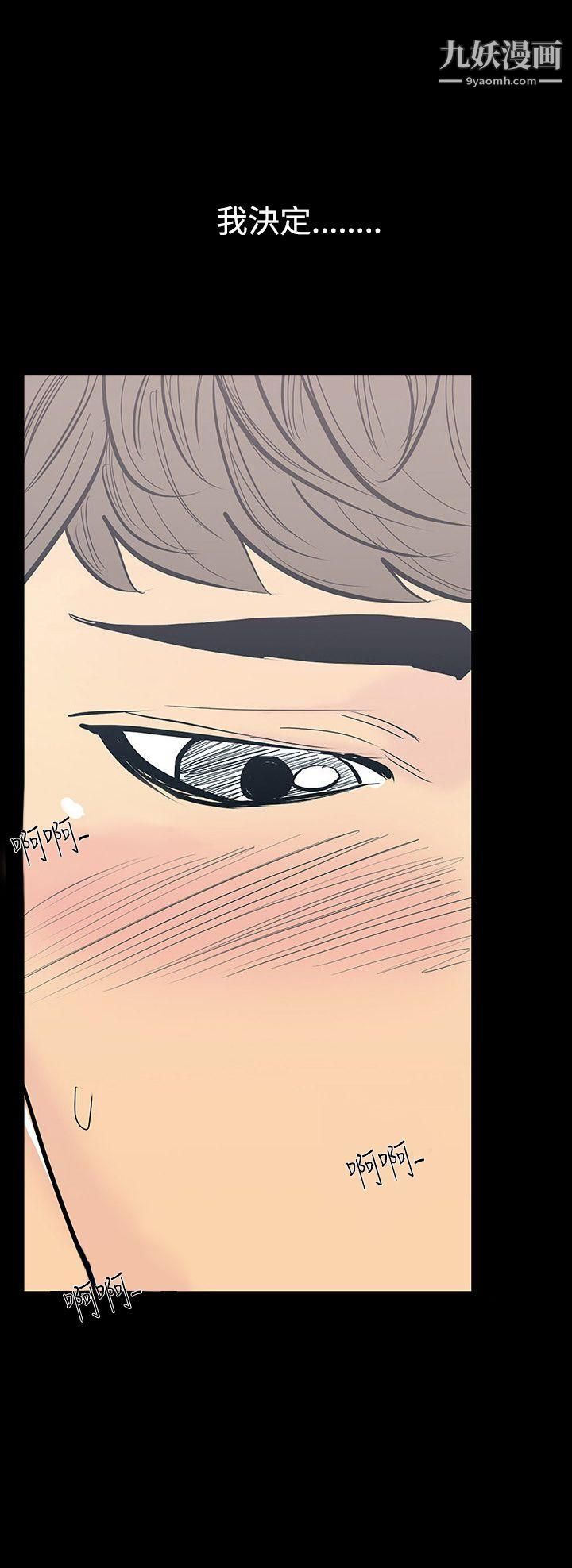 无法停止的甜蜜关係第11话-朋友的太太