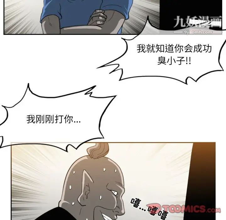 恶劣时代第56话