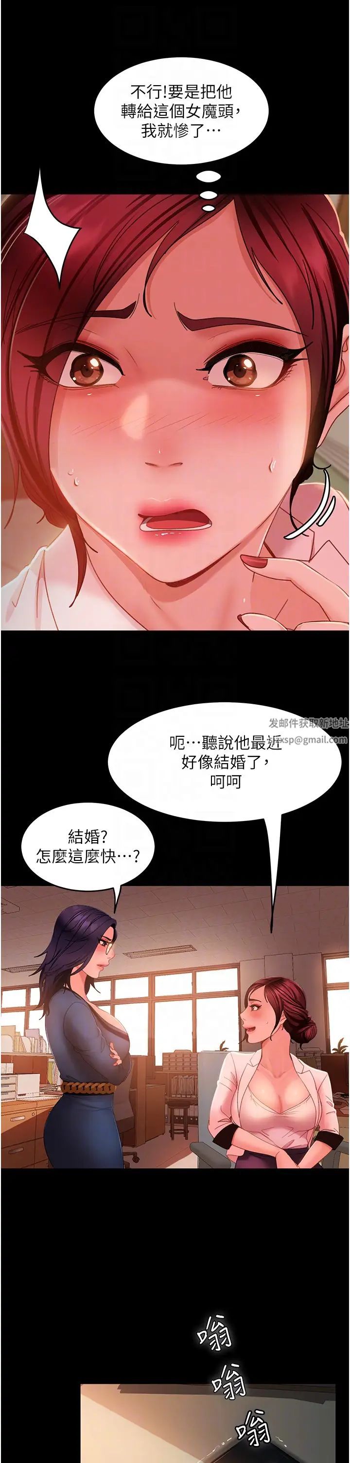 直男逆袭婚友社第37话-比小王的肉棒还爽?