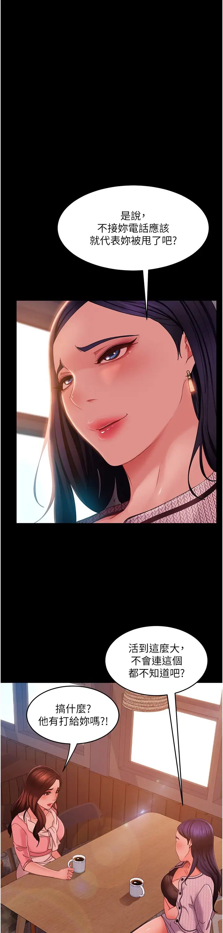 直男逆袭婚友社第37话-比小王的肉棒还爽?