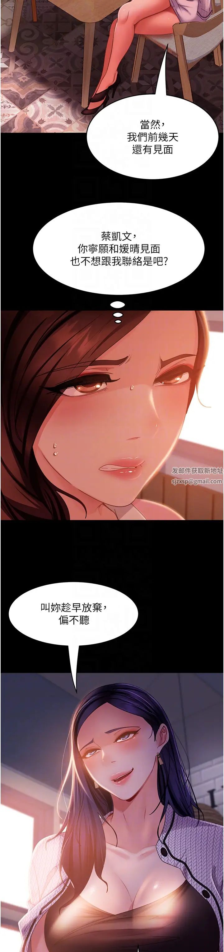 直男逆襲婚友社第37話-比小王的肉棒還爽?