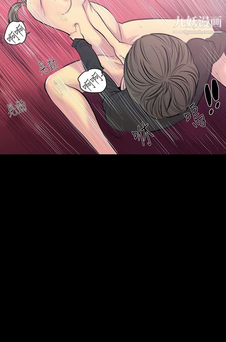 無法停止的甜蜜關係第12話-朋友的太太