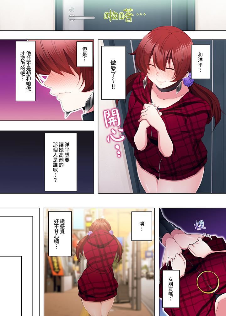 人妻的性教育课第20话