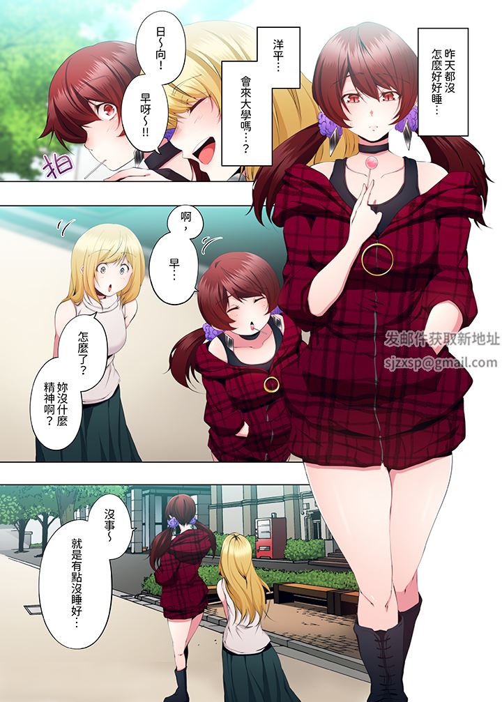 人妻的性教育课第21话