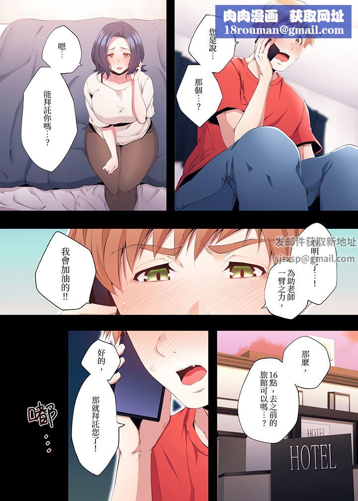 人妻的性教育課第21話