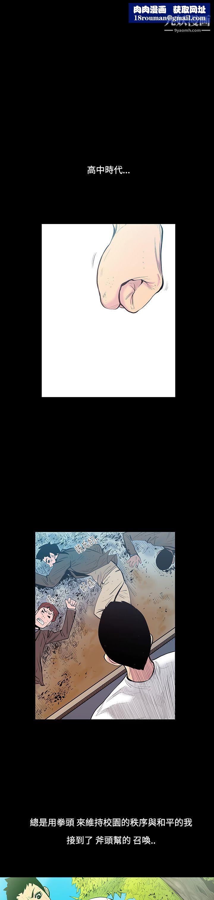 无法停止的甜蜜关係第13话-大哥的女人