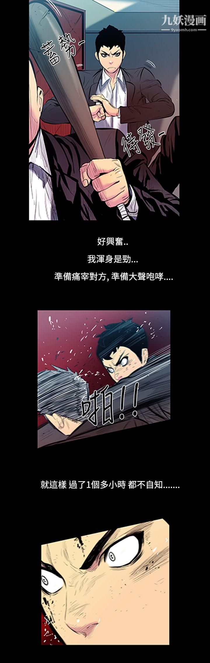 无法停止的甜蜜关係第13话-大哥的女人