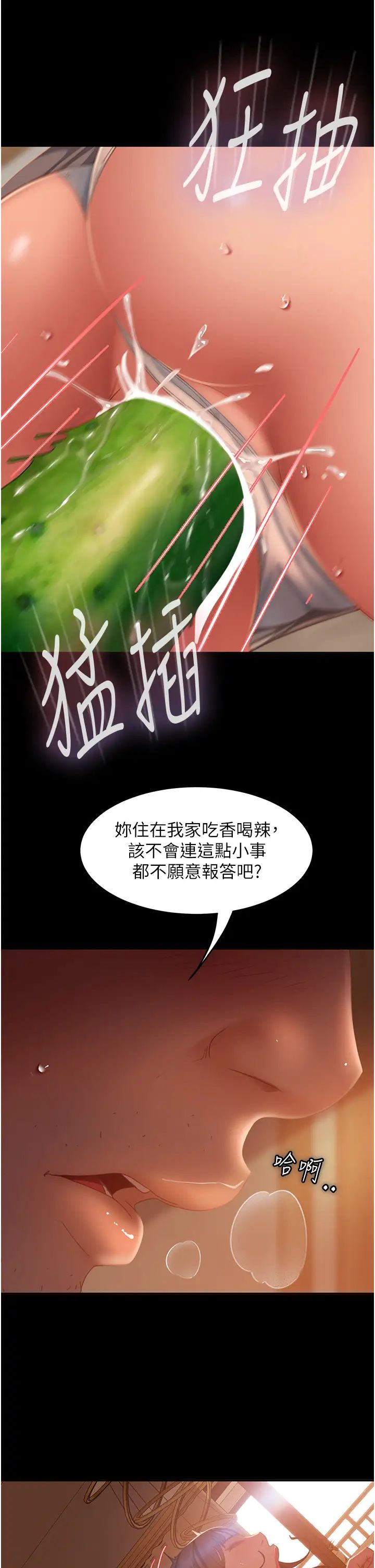 直男逆袭婚友社第37话-比小王的肉棒还爽?
