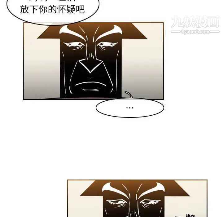 恶劣时代第57话