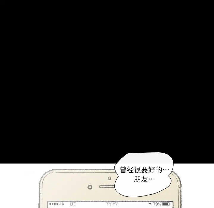 大声说爱我第2话