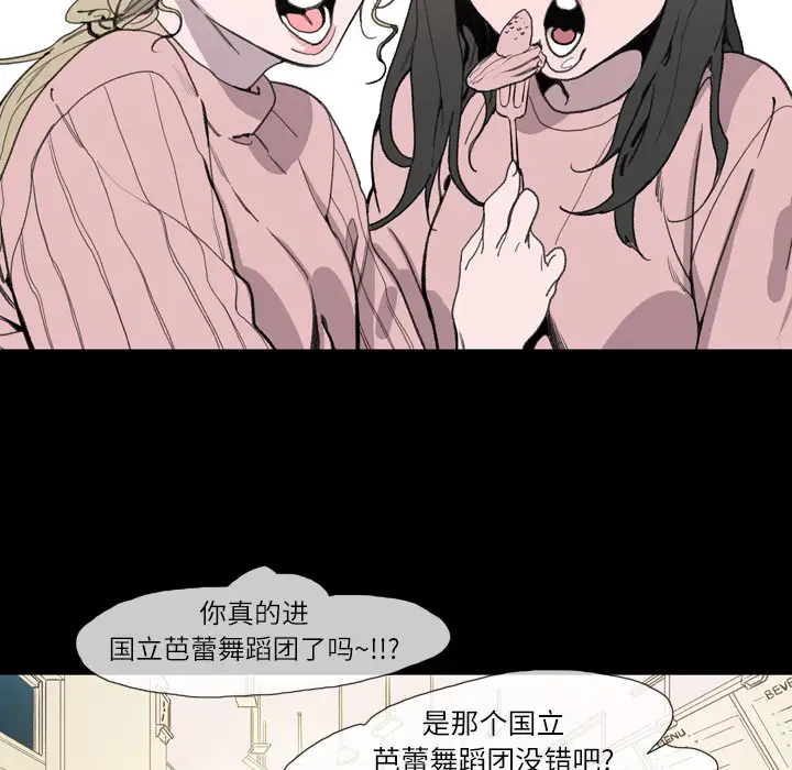 大声说爱我第2话