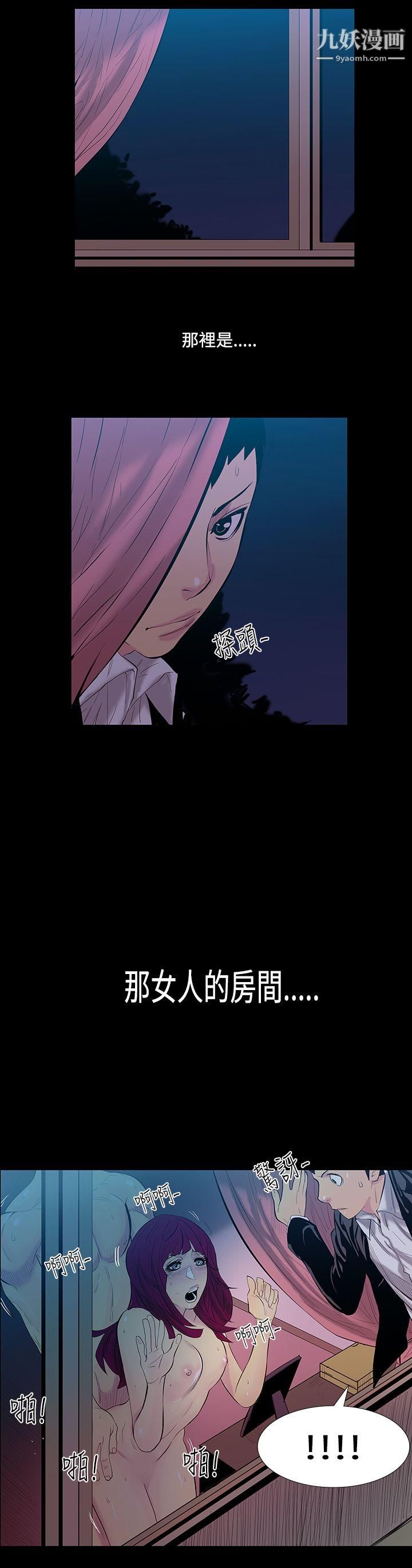 無法停止的甜蜜關係第14話-大哥的女人