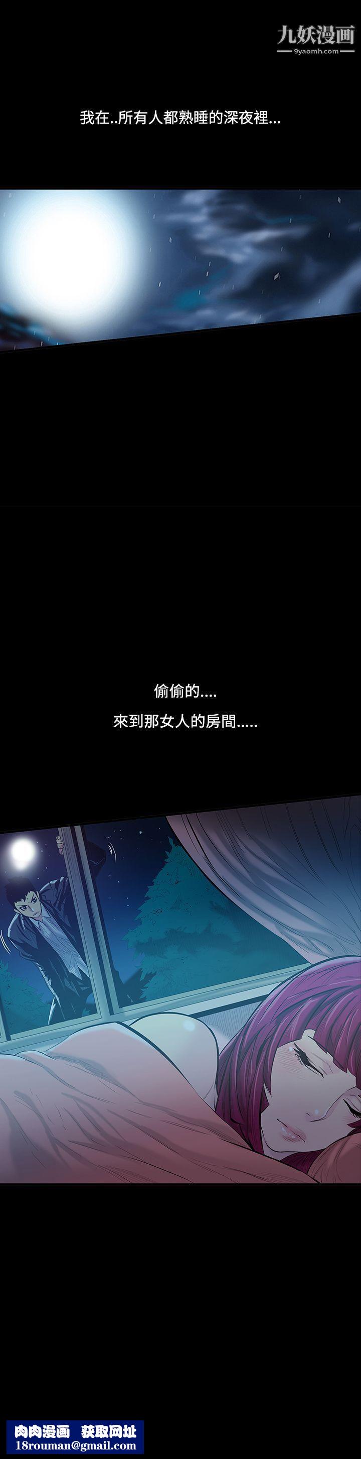 无法停止的甜蜜关係第14话-大哥的女人