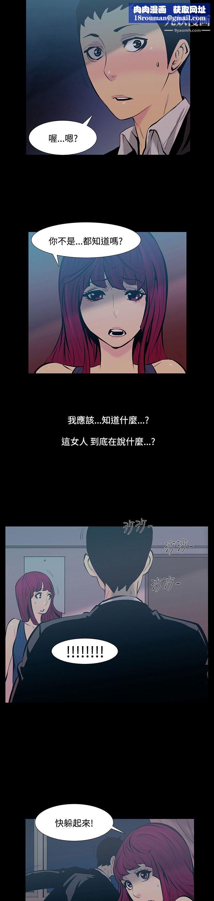 无法停止的甜蜜关係第15话-大哥的女人