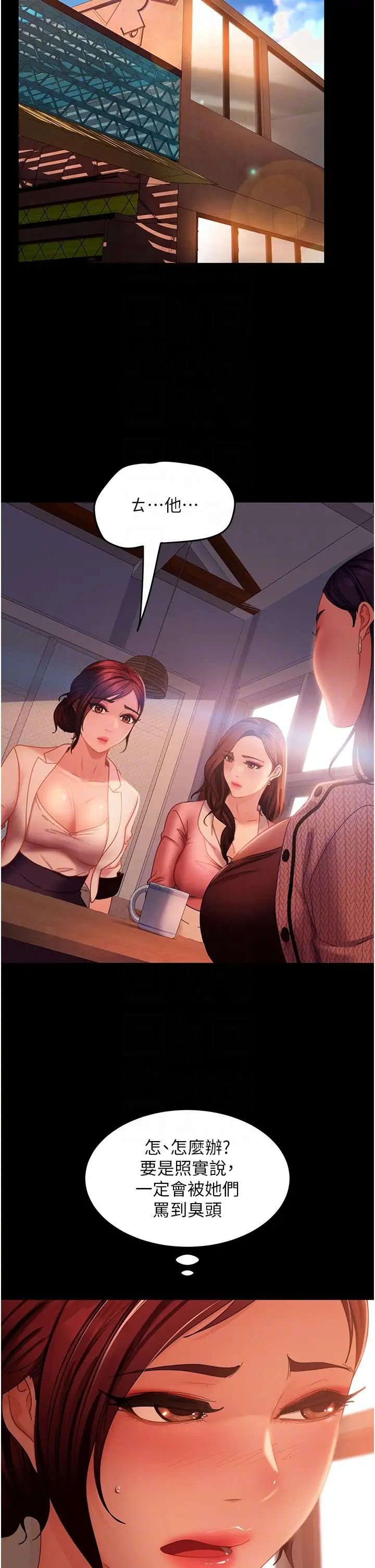 直男逆袭婚友社第38话-洩愤的肉便器