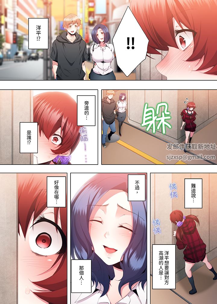 人妻的性教育课第24话