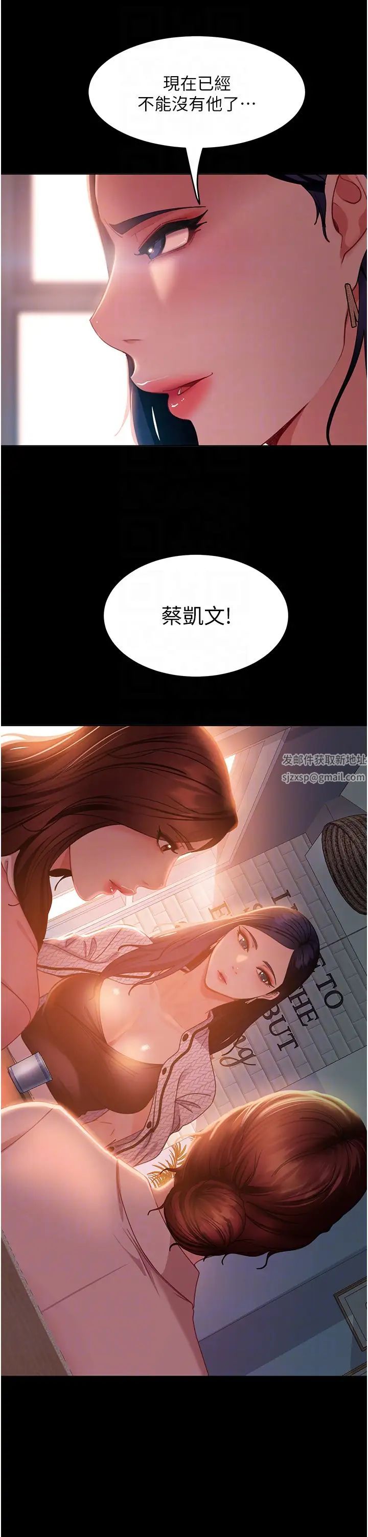 直男逆袭婚友社第38话-洩愤的肉便器