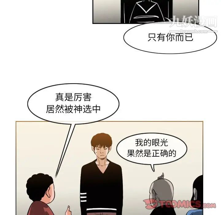 惡劣時代第57話