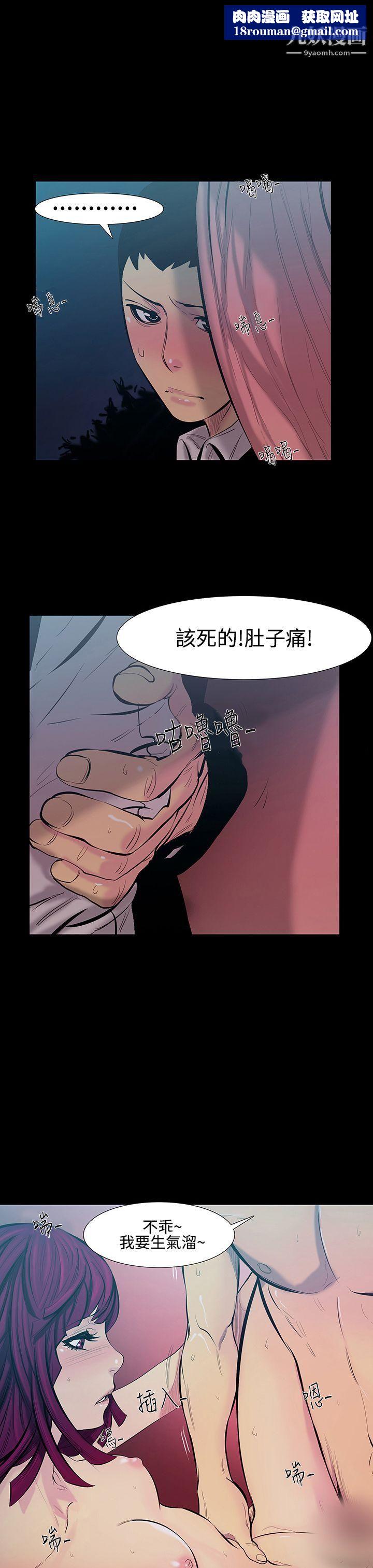 無法停止的甜蜜關係第16話-大哥的女人