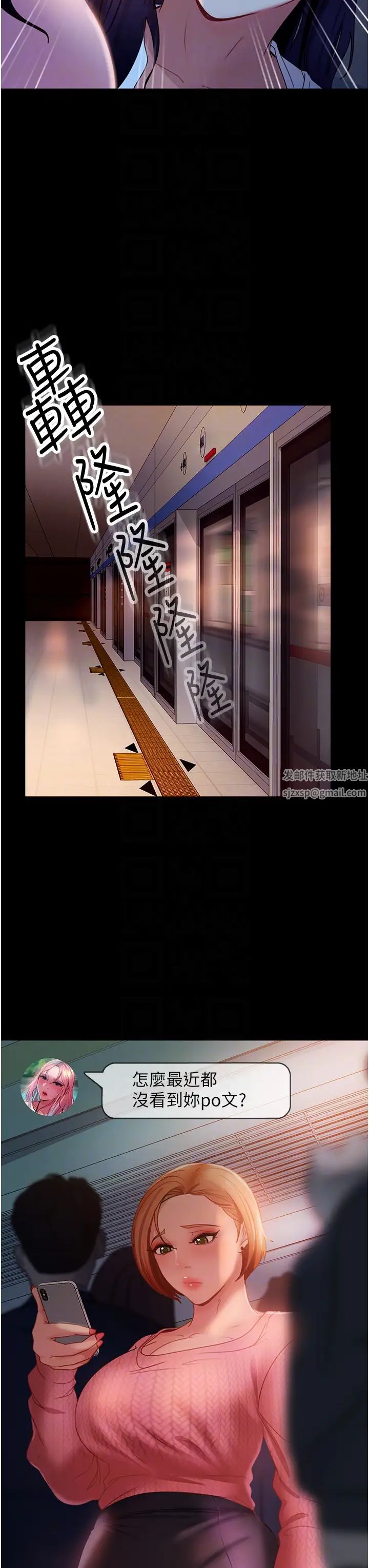 直男逆袭婚友社第38话-洩愤的肉便器