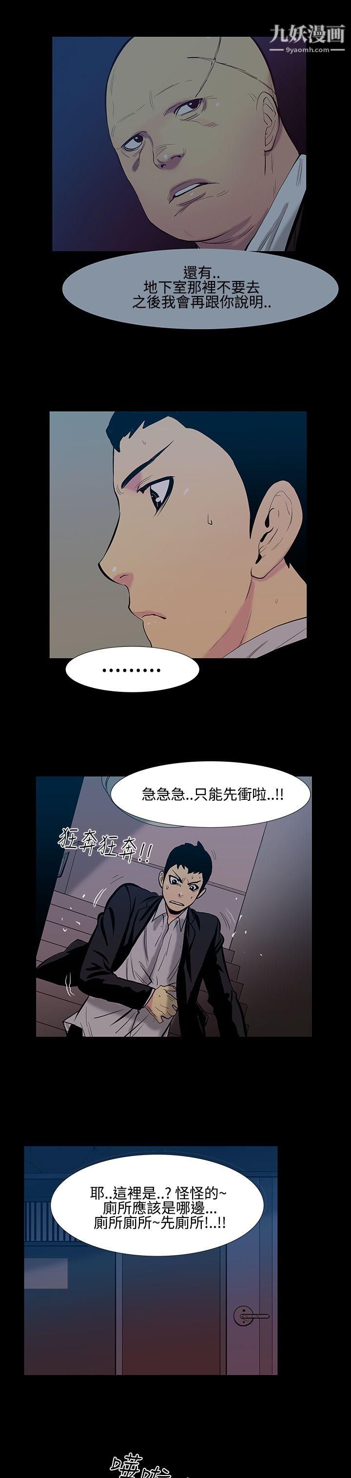 无法停止的甜蜜关係第16话-大哥的女人