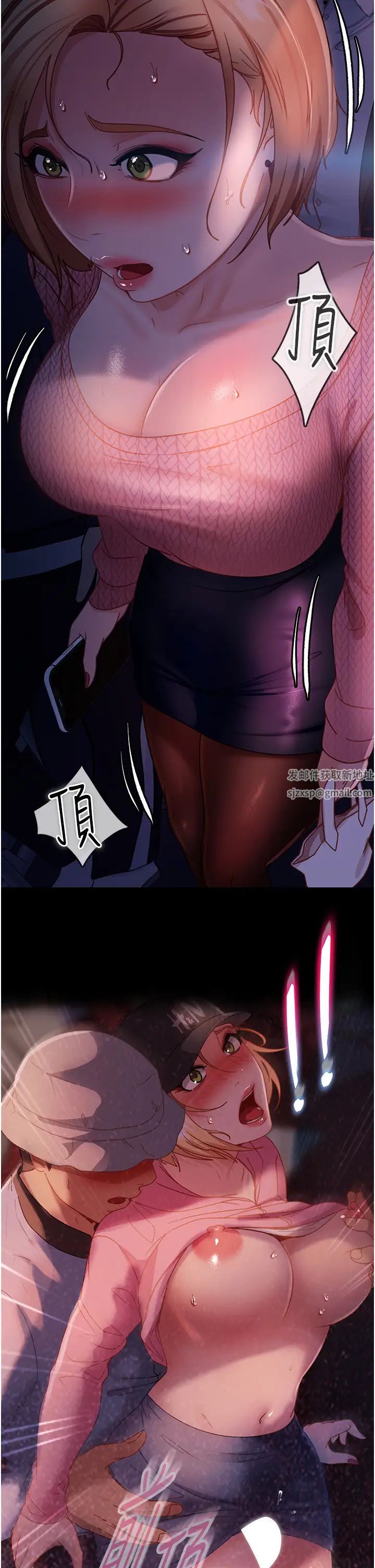 直男逆袭婚友社第38话-洩愤的肉便器